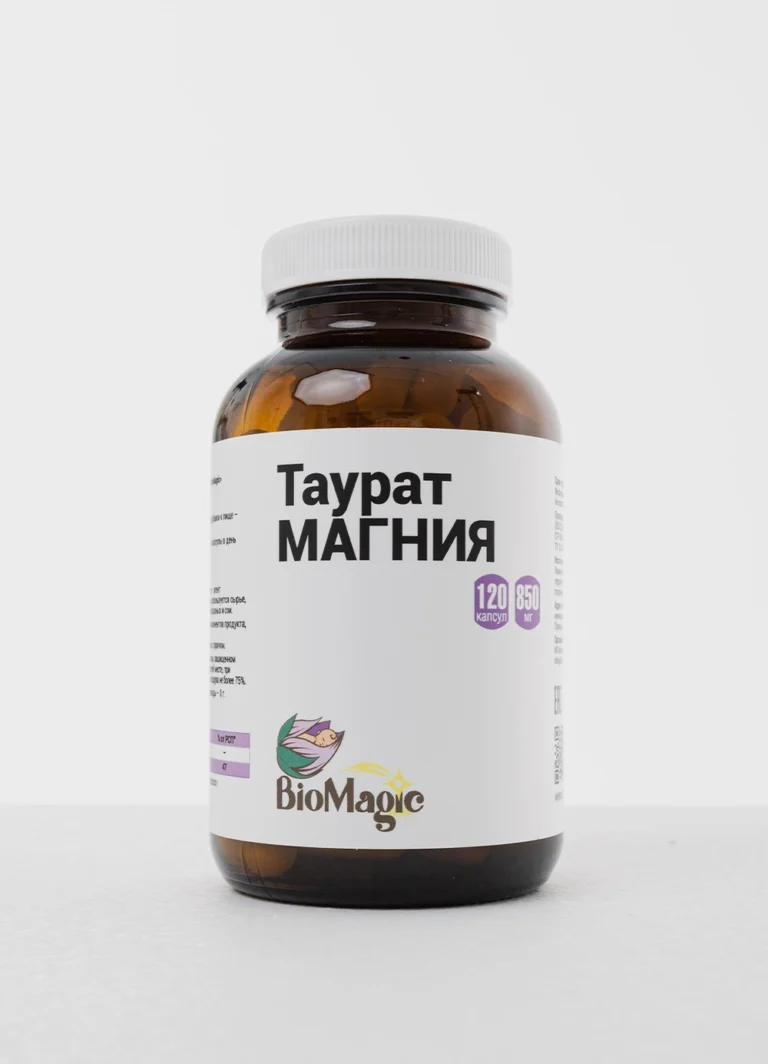 Bio Magic Таурат Магния 120 капсул.