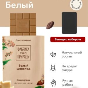 Nature's ows factory Белый Шоколад с Гречишным чаем 20г.