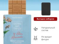 Nature's own factory Белый шоколад с гречишным чаем (кокос) 20гр.