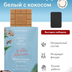 Nature's own factory Белый шоколад с гречишным чаем (кокос) 20гр.