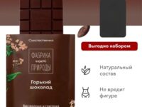 Nature's ows factory Горький Шоколад с Гречишным чаем 20г.
