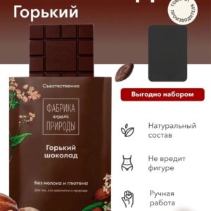 Nature's ows factory Горький Шоколад с Гречишным чаем 20г.