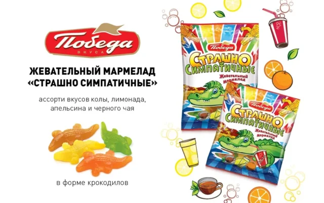 Жевательный мармелад «Страшно Симпатичные» 75 гр.
