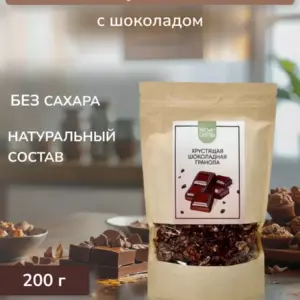 НС Гранола "Хрустящая шоколадная" 250 гр.