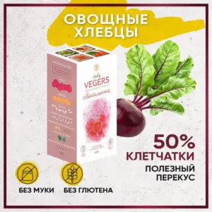 Vegers "Свекольные" 120 гр.