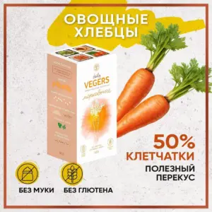 Vegers "Морковные" 120 гр.
