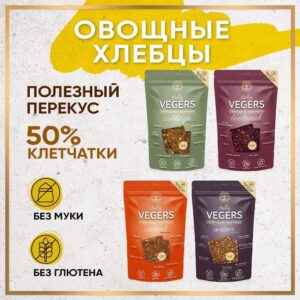 Vegers "Морковные" 40 гр.