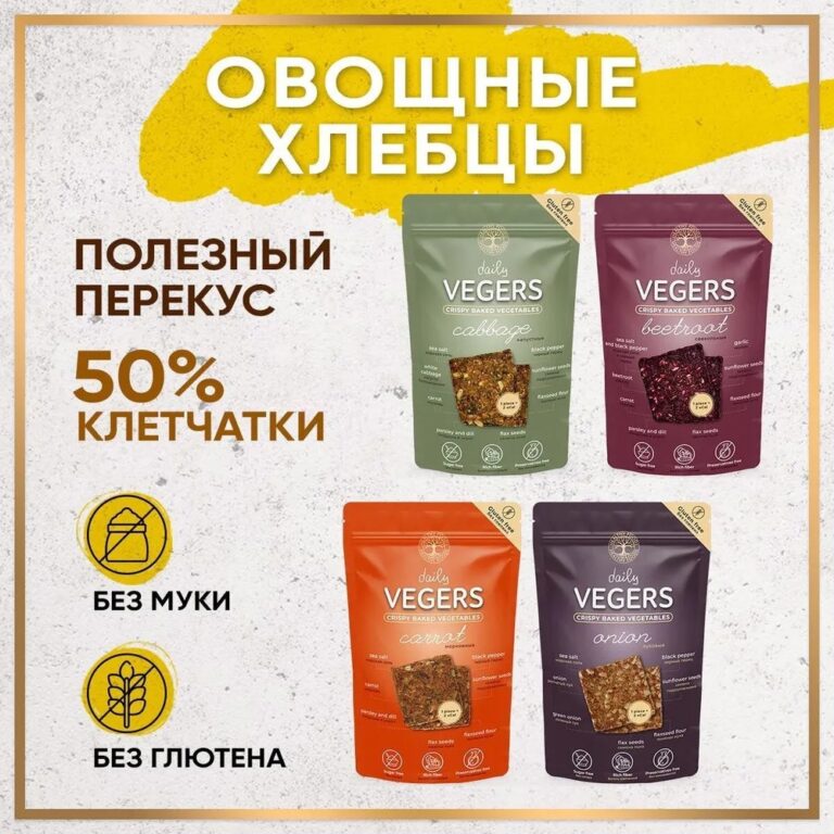 Vegers «Капустные» 40 гр.
