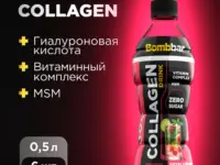 BOMBBAR Напиток с коллагеном МОХИТО малиновый 500мл.