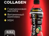 BOMBBAR Напиток с коллагеном КЛУБНИКА-ФЕЙХОА 500мл.