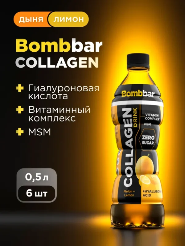 BOMBBAR Напиток с коллагеном ДЫНЯ-ЛИМОН 500мл.