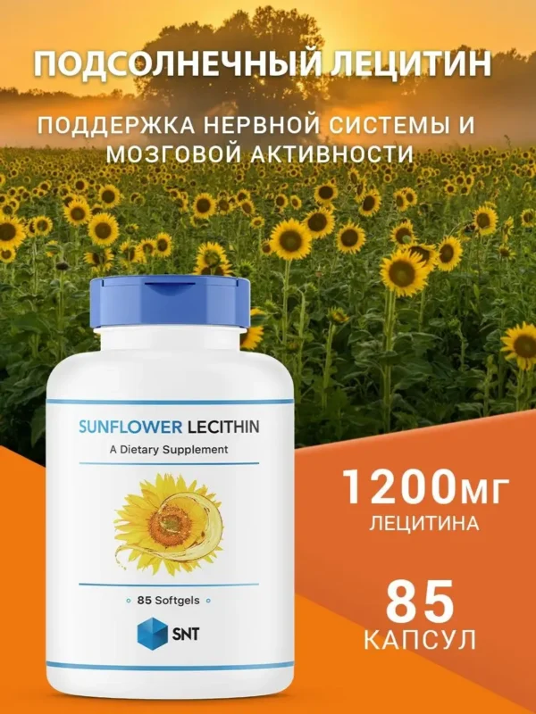 SNT Sunflower Lecithin 85 softgels.