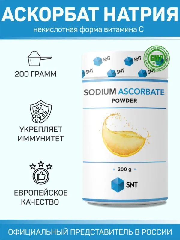 SNT Sodium Ascorbate powder 200 g.