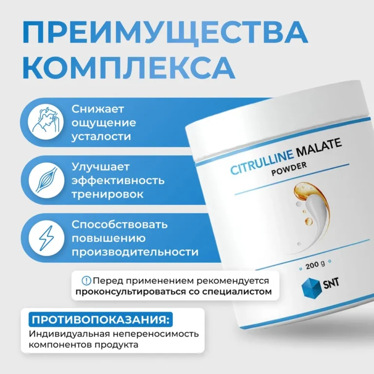 SNT Citrulline Malate Powder 200 g.