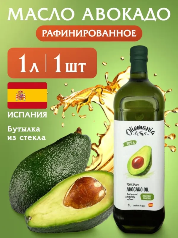 Oliomania Масло авокадо рафинированное 100% ст/б 1000 мл.
