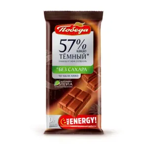 Победа Шоколад Тёмный без сахара со стевией 57% какао 50г.