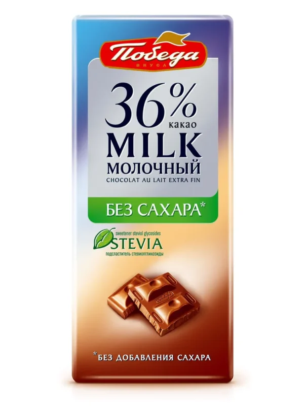 Победа Шоколад Молочный без сахара со стевией 36% какао 100г.