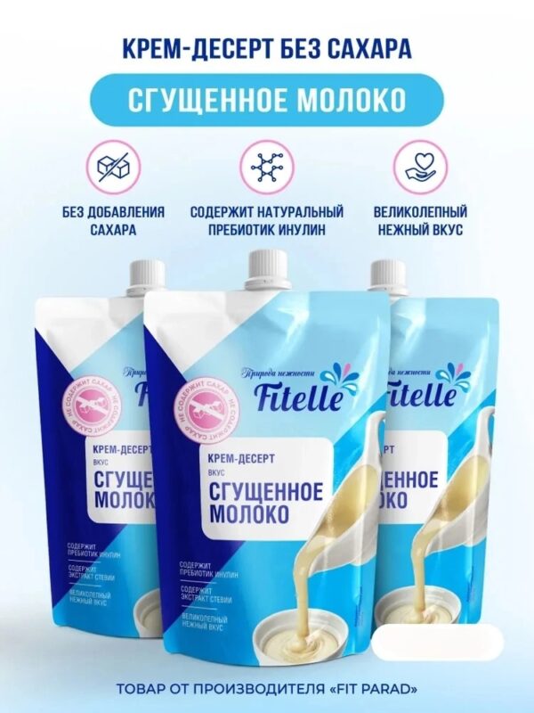 Крем-десерт вкус Сгущенное молоко 100 гр.