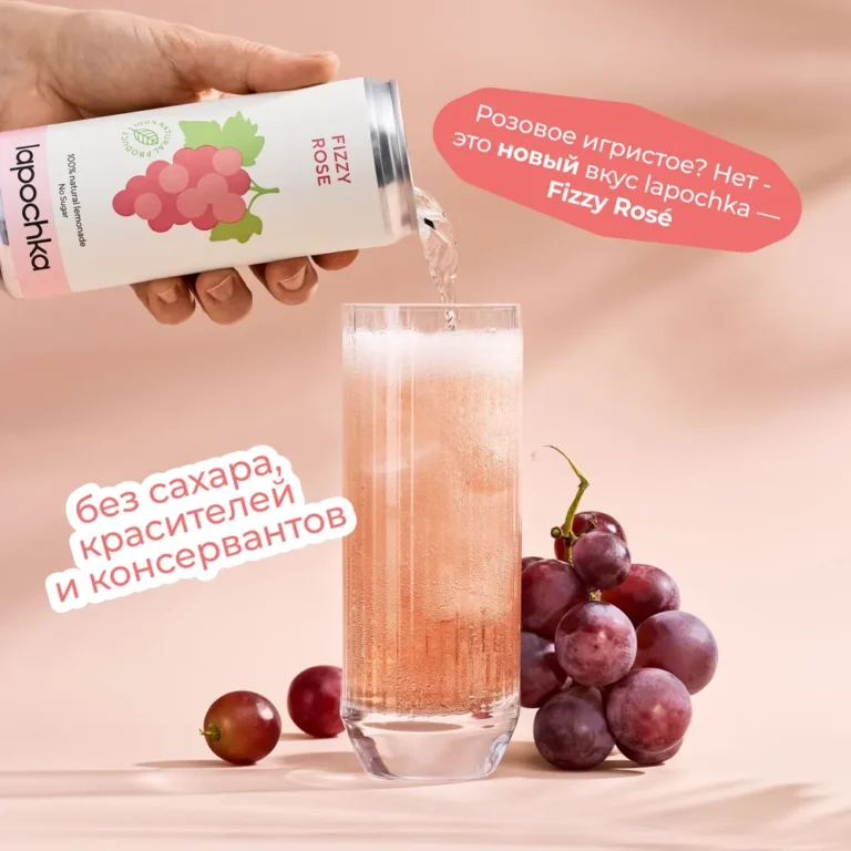 Лапочка Fizzy Rose напиток безалкогольный 0,33л