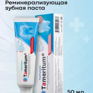 Зубная паста TAMERITUM реминерализующая 50 мл
