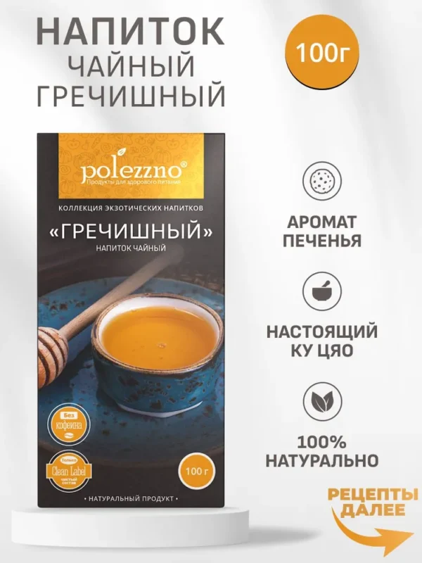 Polezzno Гречишный чай 100гр.