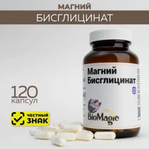 Bio Magic Магний бисглицинат 250 мл.