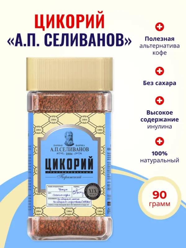 Селиванов Цикорий в гранулах «Парижский» 90 гр.