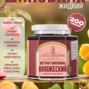 Селиванов шиповник жидкий "Княжеский" ст/б 200 гр.
