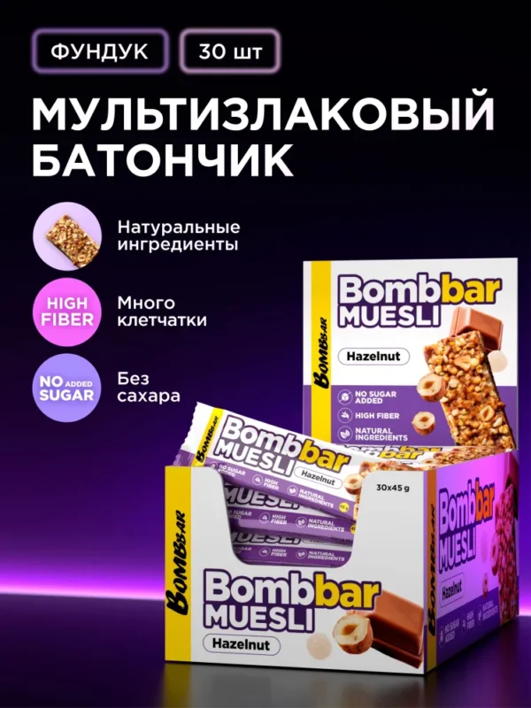 Bombbar батончик-мюсли 45гр Фундук