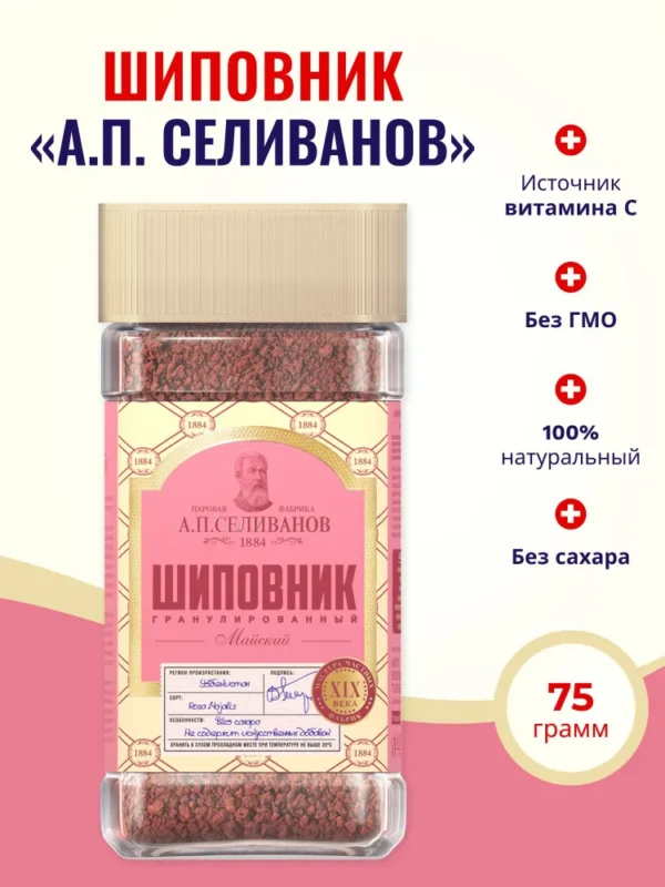Селиванов шиповник в гранулах ст/б 75 гр.