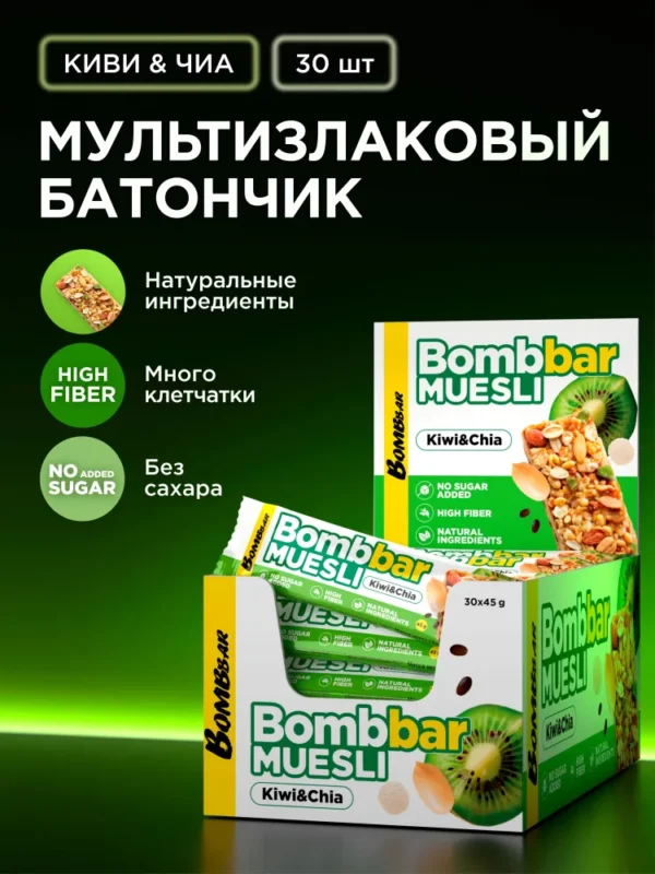 Bombbar батончик-мюсли 45гр Киви-чиа