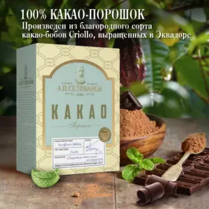 Селиванов какао порошок 20% коробка 100 гр.