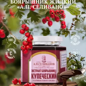 Селиванов боярышник жидкий "Купеческий" ст/б 200 гр.