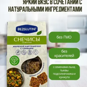 Bezglutini Снечесы со вкусом жареной картошечки с грибами 70 гр.