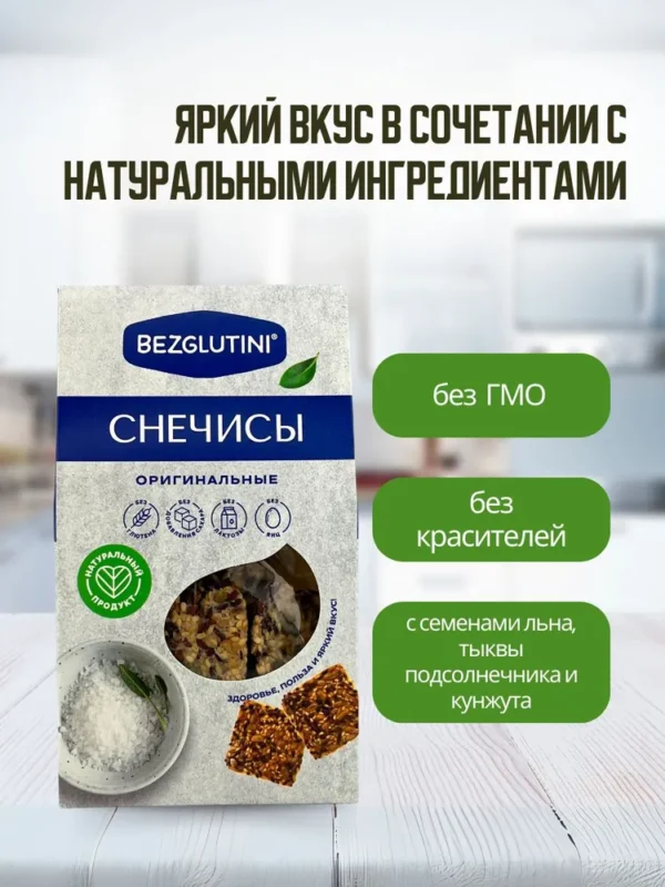 Bezglutini Снечесы оригинальные 70 гр.