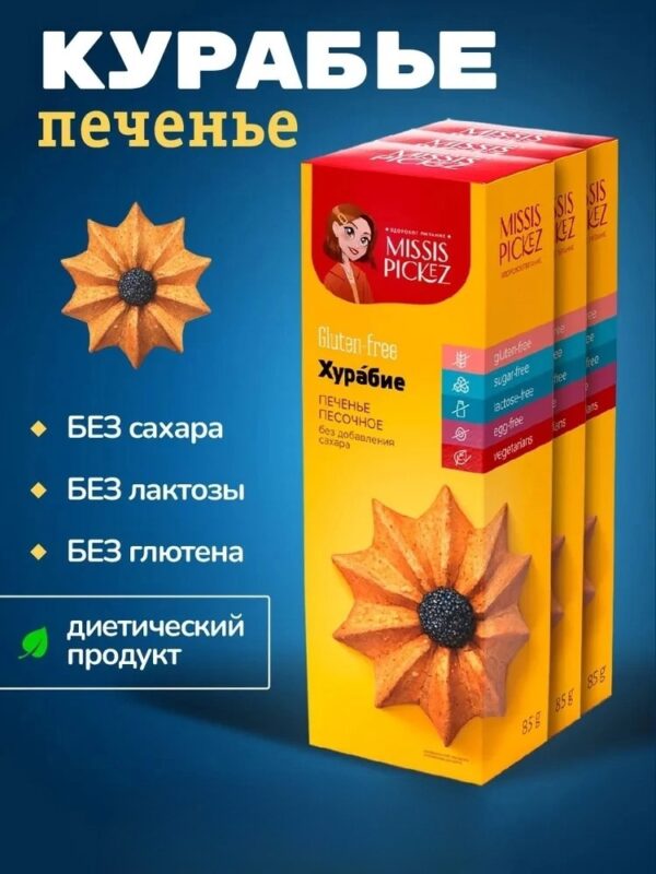 Missis Pickez Печенье «Хурабие» 85 гр