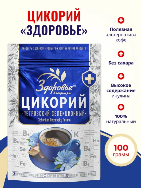 Здоровье Цикорий в гранулах зип пакет 100 гр.
