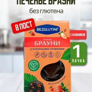 Bezglutini Печенье Брауни с кусочками клубники 96 гр.