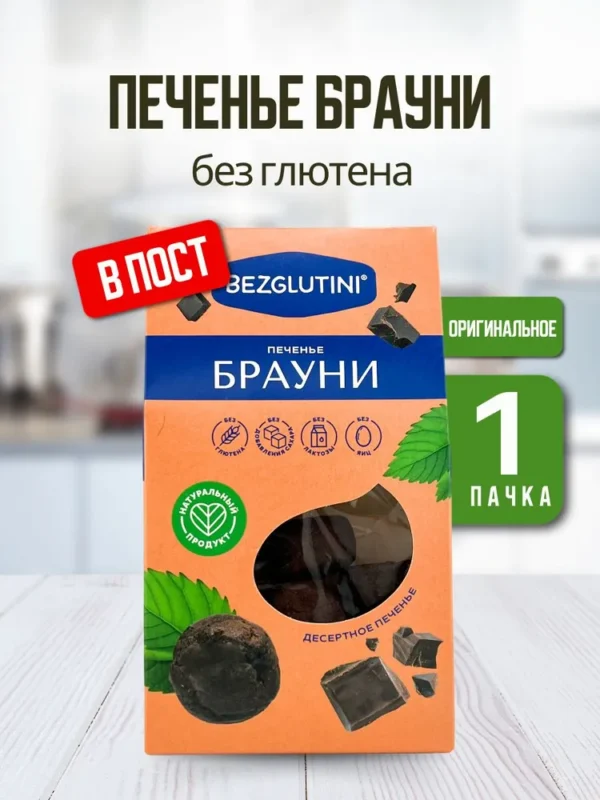 Bezglutini Печенье Брауни 96 гр.