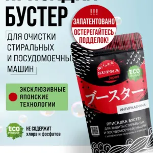 SUPRA Присадка-Бустер Антиржавчина для защиты СМ и ПММ 250гр.