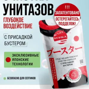 SUPRA Присадка-Бустер Антинакипь для глубокой очистки унитазов 500гр.