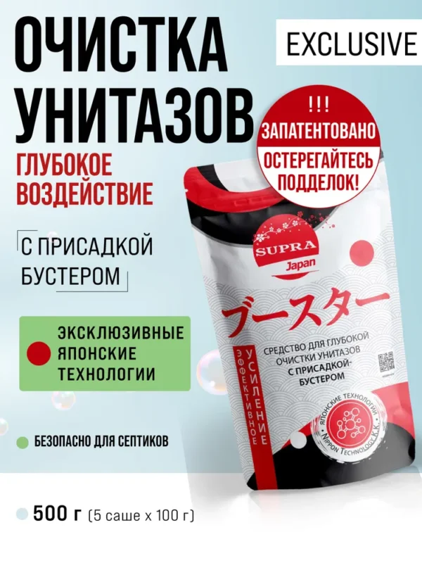 SUPRA Присадка-Бустер Антинакипь для глубокой очистки унитазов 500гр.