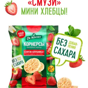 Хлебцы хрустящие мини Рисово-Кукурузные "Смузи-Клубника " 40гр.