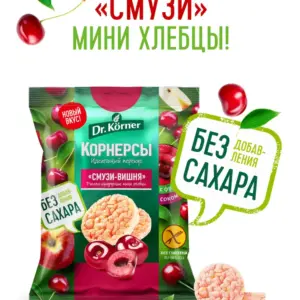 Хлебцы хрустящие мини Рисово-Кукурузные "Смузи-Вишня" 40гр.