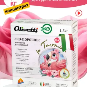 Olivetti Эко-порошок Концентрат для стирки детских вещей 1500 гр.