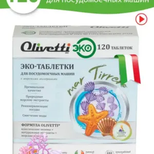 Olivetti Эко-Таблетки для ПММ Морские минералы 120 шт