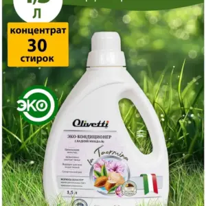Olivetti Эко-кондиционер Сладкий миндаль 1500 мл.