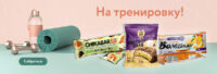 ПРОТЕИНОВОЕ ПЕЧЕНЬЕ / БИСКВИТЫ / ПАНКЕЙКИ...