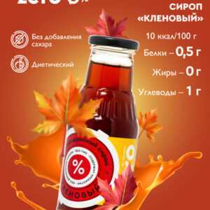 Сироп Кленовый 330гр