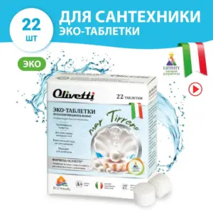 Olivetti Эко-Таблетки для мытья сантехники мультифункциональные 22 шт.